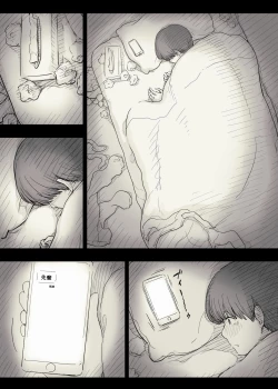 Page 7 of Bungaku Joshi ni Taberareru 2