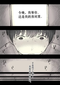 Page 8 of Bungaku Joshi ni Taberareru 2