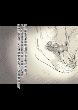 Page 91 of Bungaku Joshi ni Taberareru 2