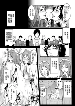 Page 3 of 循姦主従  中文翻譯