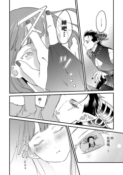 Page 10 of Tensei shitara maō-sama ni dekiai sa remashita