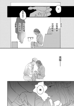 Page 25 of Watashiha Okazusenpai ni Taberaretai