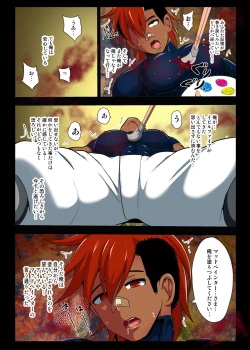 Page 12 of Akumu no Nakano-en