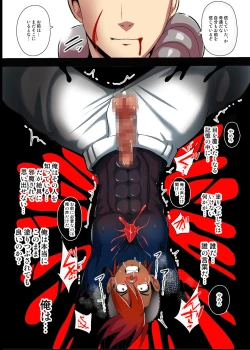 Page 18 of Akumu no Nakano-en