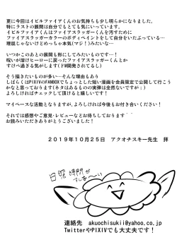 Page 27 of Akumu no Nakano-en