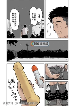 Page 3 of Roshutsu Kachou to Buka no Yoru