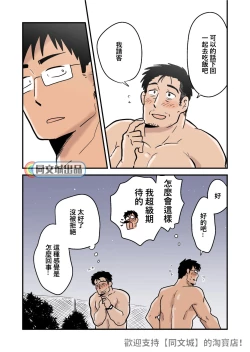 Page 49 of Roshutsu Kachou to Buka no Yoru