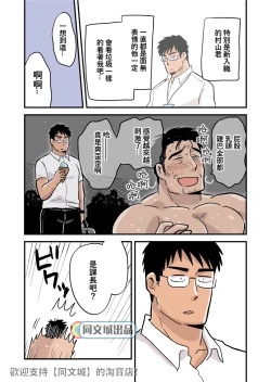 Page 6 of Roshutsu Kachou to Buka no Yoru