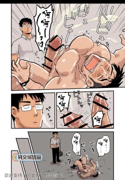 Page 8 of Roshutsu Kachou to Buka no Yoru