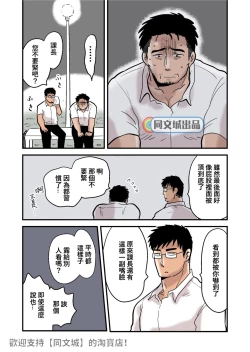 Page 9 of Roshutsu Kachou to Buka no Yoru