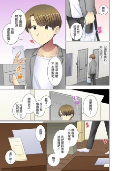 Page 106 of Kouhai Joshi ga Shiotaiou sugite… Oshite Damenara Sounyuu rete mita. | 年輕女同事她實在太過冷淡…主動示好沒用那就插入試試吧。 Ch.13-21