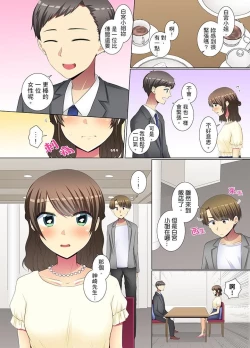 Page 109 of Kouhai Joshi ga Shiotaiou sugite… Oshite Damenara Sounyuu rete mita. | 年輕女同事她實在太過冷淡…主動示好沒用那就插入試試吧。 Ch.13-21