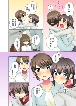 Page 128 of Kouhai Joshi ga Shiotaiou sugite… Oshite Damenara Sounyuu rete mita. | 年輕女同事她實在太過冷淡…主動示好沒用那就插入試試吧。 Ch.13-21