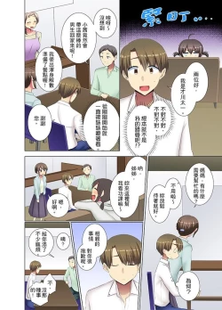 Page 130 of Kouhai Joshi ga Shiotaiou sugite… Oshite Damenara Sounyuu rete mita. | 年輕女同事她實在太過冷淡…主動示好沒用那就插入試試吧。 Ch.13-21