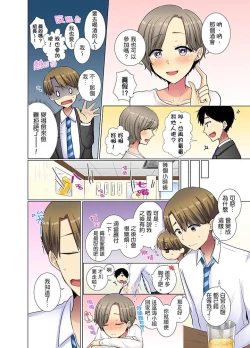 Page 23 of Kouhai Joshi ga Shiotaiou sugite… Oshite Damenara Sounyuu rete mita. | 年輕女同事她實在太過冷淡…主動示好沒用那就插入試試吧。 Ch.13-21