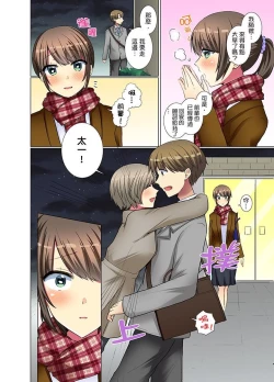 Page 25 of Kouhai Joshi ga Shiotaiou sugite… Oshite Damenara Sounyuu rete mita. | 年輕女同事她實在太過冷淡…主動示好沒用那就插入試試吧。 Ch.13-21