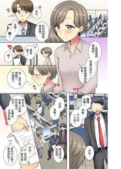 Page 49 of Kouhai Joshi ga Shiotaiou sugite… Oshite Damenara Sounyuu rete mita. | 年輕女同事她實在太過冷淡…主動示好沒用那就插入試試吧。 Ch.13-21