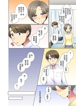 Page 53 of Kouhai Joshi ga Shiotaiou sugite… Oshite Damenara Sounyuu rete mita. | 年輕女同事她實在太過冷淡…主動示好沒用那就插入試試吧。 Ch.13-21