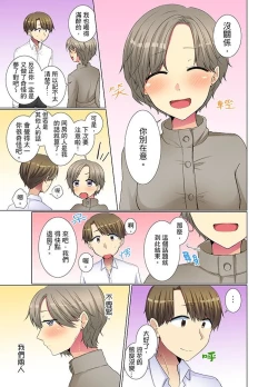 Page 66 of Kouhai Joshi ga Shiotaiou sugite… Oshite Damenara Sounyuu rete mita. | 年輕女同事她實在太過冷淡…主動示好沒用那就插入試試吧。 Ch.13-21