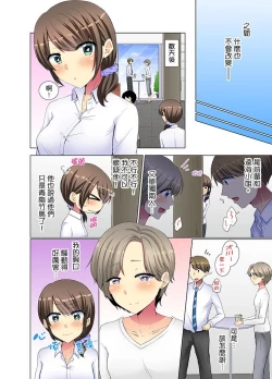 Page 67 of Kouhai Joshi ga Shiotaiou sugite… Oshite Damenara Sounyuu rete mita. | 年輕女同事她實在太過冷淡…主動示好沒用那就插入試試吧。 Ch.13-21