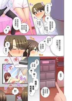 Page 81 of Kouhai Joshi ga Shiotaiou sugite… Oshite Damenara Sounyuu rete mita. | 年輕女同事她實在太過冷淡…主動示好沒用那就插入試試吧。 Ch.13-21