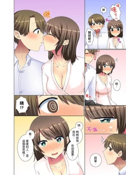 Page 82 of Kouhai Joshi ga Shiotaiou sugite… Oshite Damenara Sounyuu rete mita. | 年輕女同事她實在太過冷淡…主動示好沒用那就插入試試吧。 Ch.13-21