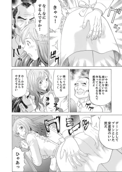 Page 18 of Zetsurin Gifu no Hitodzuma Choukyou ~ Otto no Me no Mae de ... 365-nichi, Name Mawasa reru Kaikan Jiru