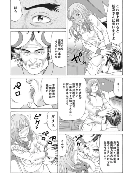Page 22 of Zetsurin Gifu no Hitodzuma Choukyou ~ Otto no Me no Mae de ... 365-nichi, Name Mawasa reru Kaikan Jiru
