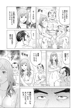 Page 59 of Zetsurin Gifu no Hitodzuma Choukyou ~ Otto no Me no Mae de ... 365-nichi, Name Mawasa reru Kaikan Jiru
