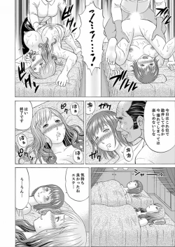 Page 96 of Zetsurin Gifu no Hitodzuma Choukyou ~ Otto no Me no Mae de ... 365-nichi, Name Mawasa reru Kaikan Jiru