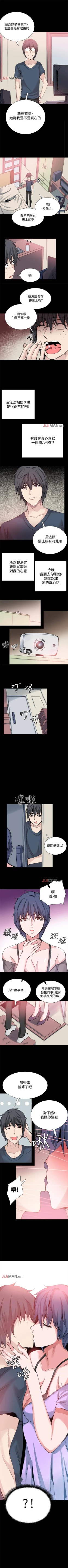 Page 110 of 【已完结】Bodychange（作者：Seize & 死亡節奏） 第1~33话