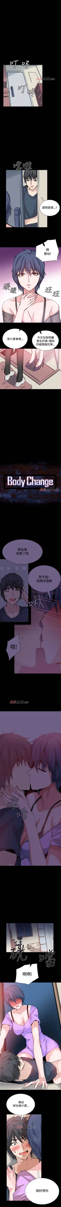Page 111 of 【已完结】Bodychange（作者：Seize & 死亡節奏） 第1~33话