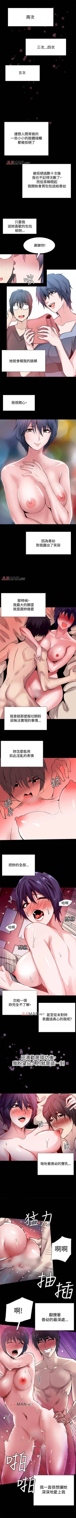 Page 113 of 【已完结】Bodychange（作者：Seize & 死亡節奏） 第1~33话