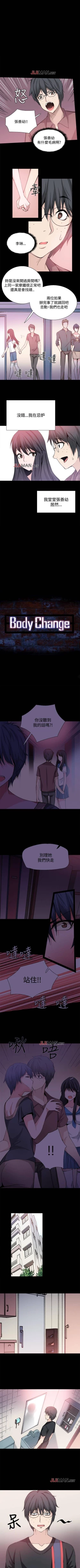 Page 123 of 【已完结】Bodychange（作者：Seize & 死亡節奏） 第1~33话