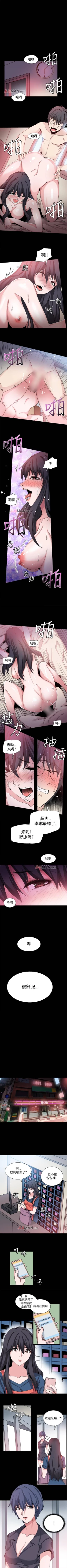 Page 125 of 【已完结】Bodychange（作者：Seize & 死亡節奏） 第1~33话