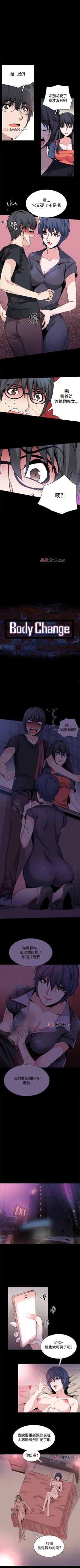 Page 128 of 【已完结】Bodychange（作者：Seize & 死亡節奏） 第1~33话