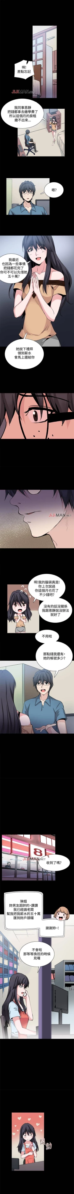 Page 132 of 【已完结】Bodychange（作者：Seize & 死亡節奏） 第1~33话