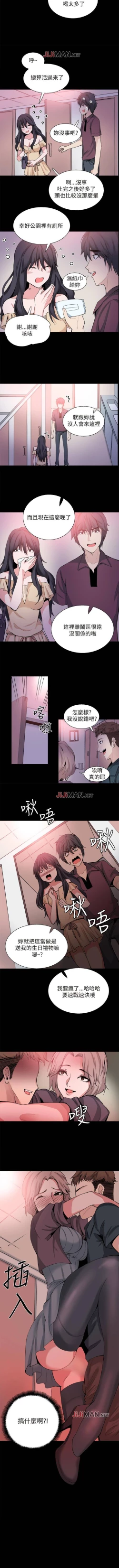 Page 145 of 【已完结】Bodychange（作者：Seize & 死亡節奏） 第1~33话