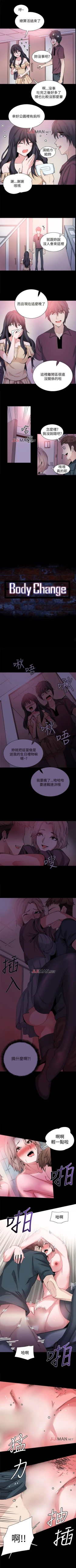 Page 146 of 【已完结】Bodychange（作者：Seize & 死亡節奏） 第1~33话