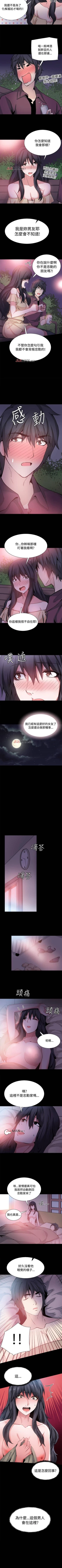 Page 150 of 【已完结】Bodychange（作者：Seize & 死亡節奏） 第1~33话