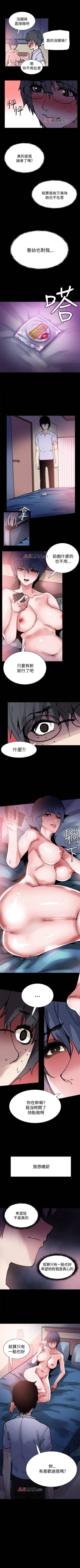 Page 20 of 【已完结】Bodychange（作者：Seize & 死亡節奏） 第1~33话