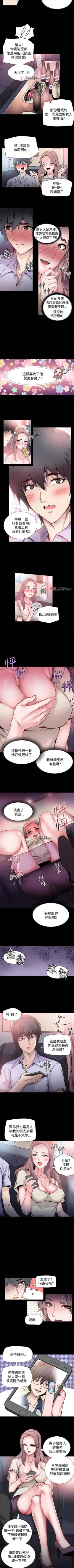 Page 27 of 【已完结】Bodychange（作者：Seize & 死亡節奏） 第1~33话