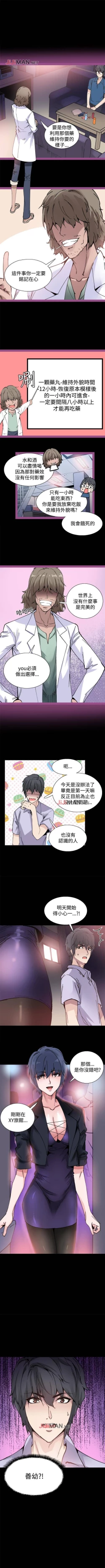 Page 39 of 【已完结】Bodychange（作者：Seize & 死亡節奏） 第1~33话