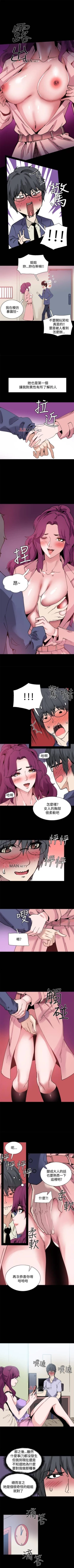 Page 48 of 【已完结】Bodychange（作者：Seize & 死亡節奏） 第1~33话