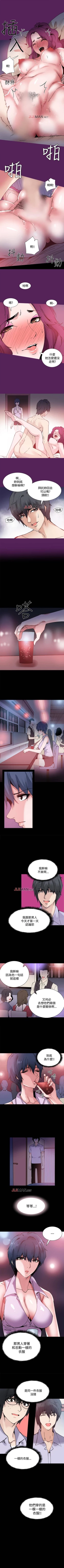 Page 53 of 【已完结】Bodychange（作者：Seize & 死亡節奏） 第1~33话