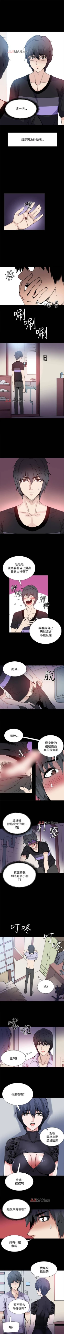 Page 55 of 【已完结】Bodychange（作者：Seize & 死亡節奏） 第1~33话