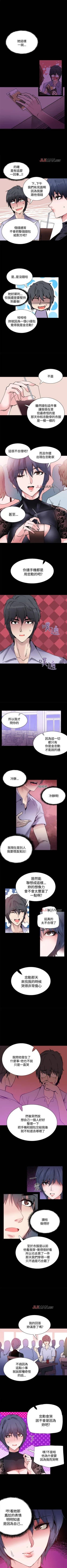 Page 60 of 【已完结】Bodychange（作者：Seize & 死亡節奏） 第1~33话