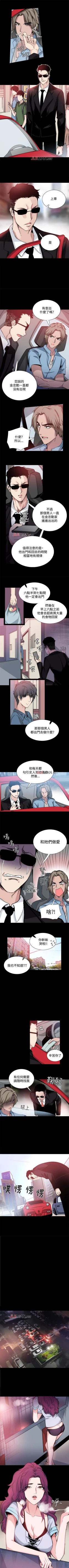 Page 79 of 【已完结】Bodychange（作者：Seize & 死亡節奏） 第1~33话