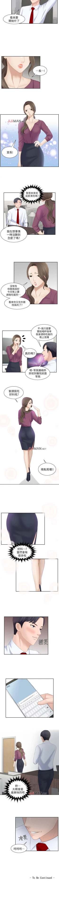 Page 10 of 【已完结】熟女的诱惑（作者：TEAM 空心菜&文語瑯） 第1~26话