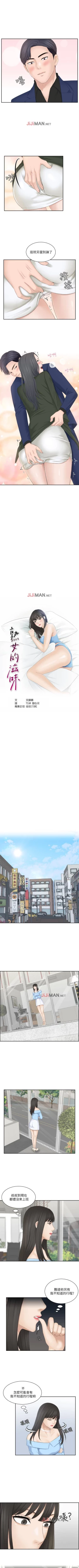 Page 115 of 【已完结】熟女的诱惑（作者：TEAM 空心菜&文語瑯） 第1~26话